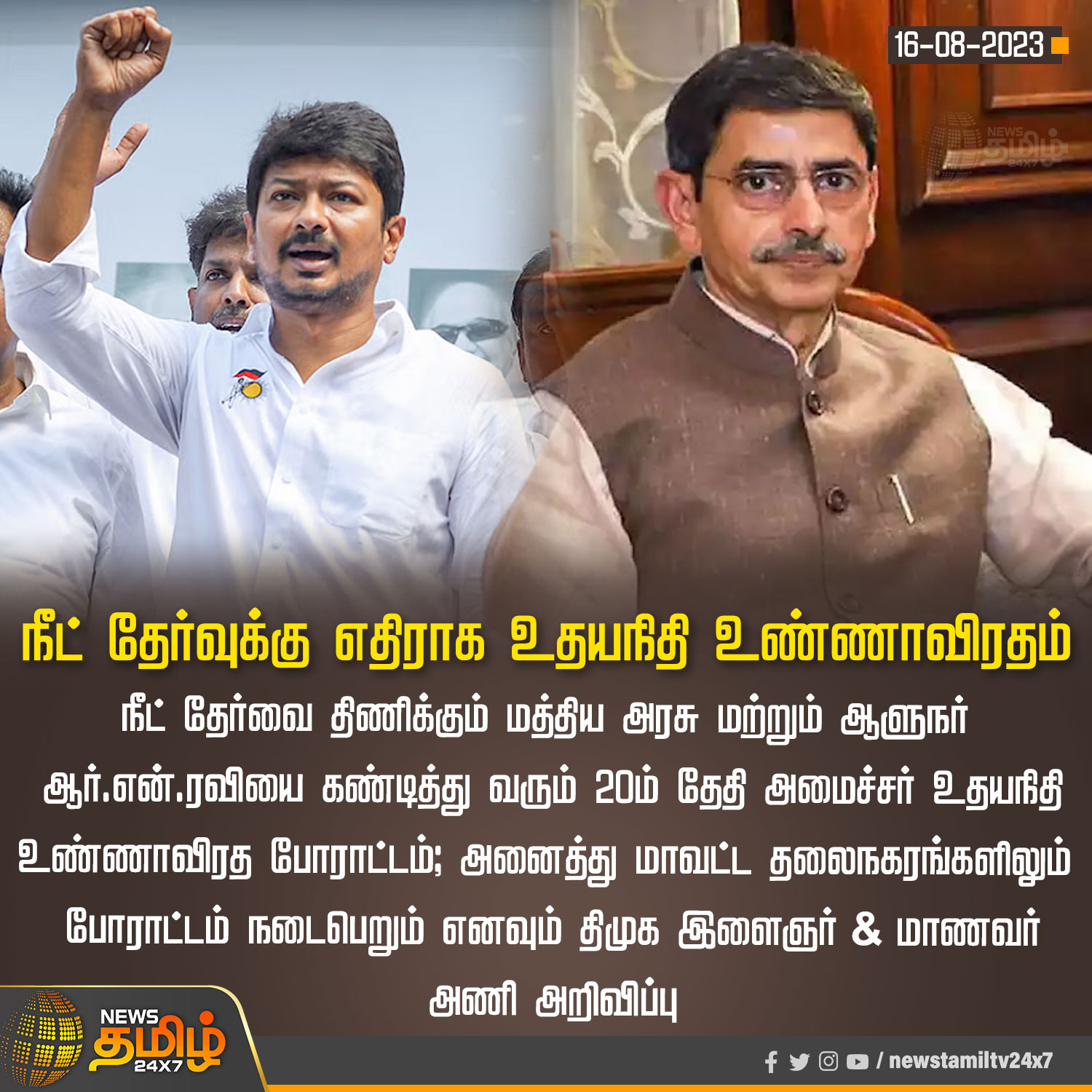 நீட் தேர்வுக்கு என்ன தீர்வு